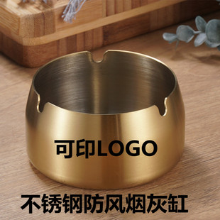 家用酒店KTV饭厅网咖防摔防风 不锈钢烟灰缸创意大号个性 定制LOGO