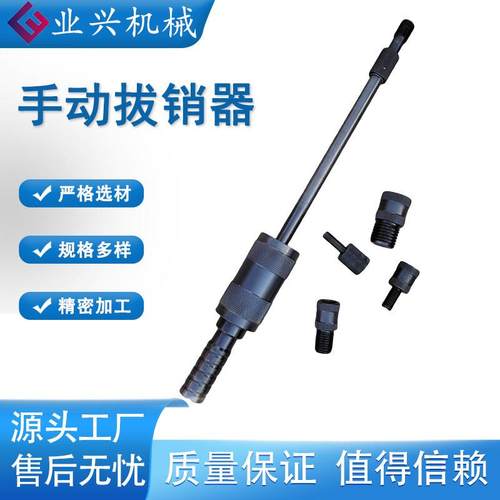 手动拔销器M3-M12内外丝螺纹锥销拔出器机械式滑锤