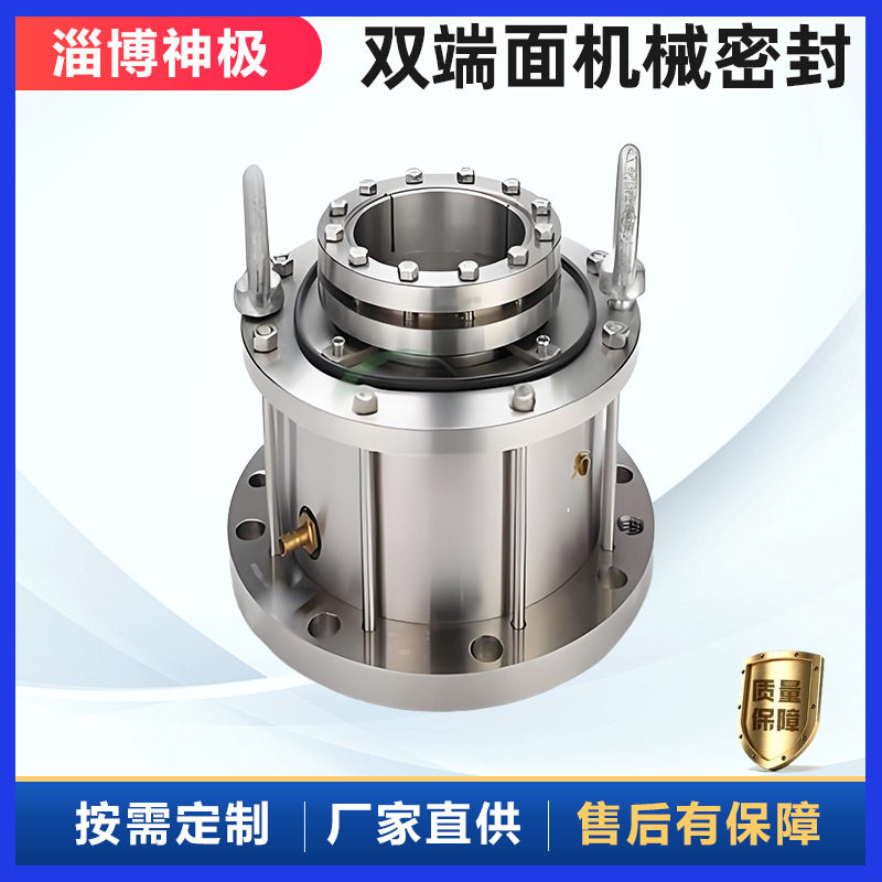 2004反应釜用机械密封 搅拌罐双端面机封生产加工搅拌器密封件