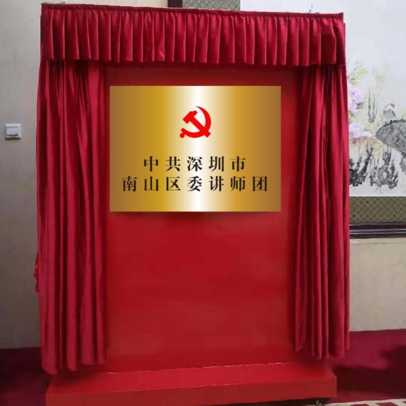 轨道窗帘式拉幕布牌匾揭幕布开业庆典揭牌布波浪造型褶皱大红布