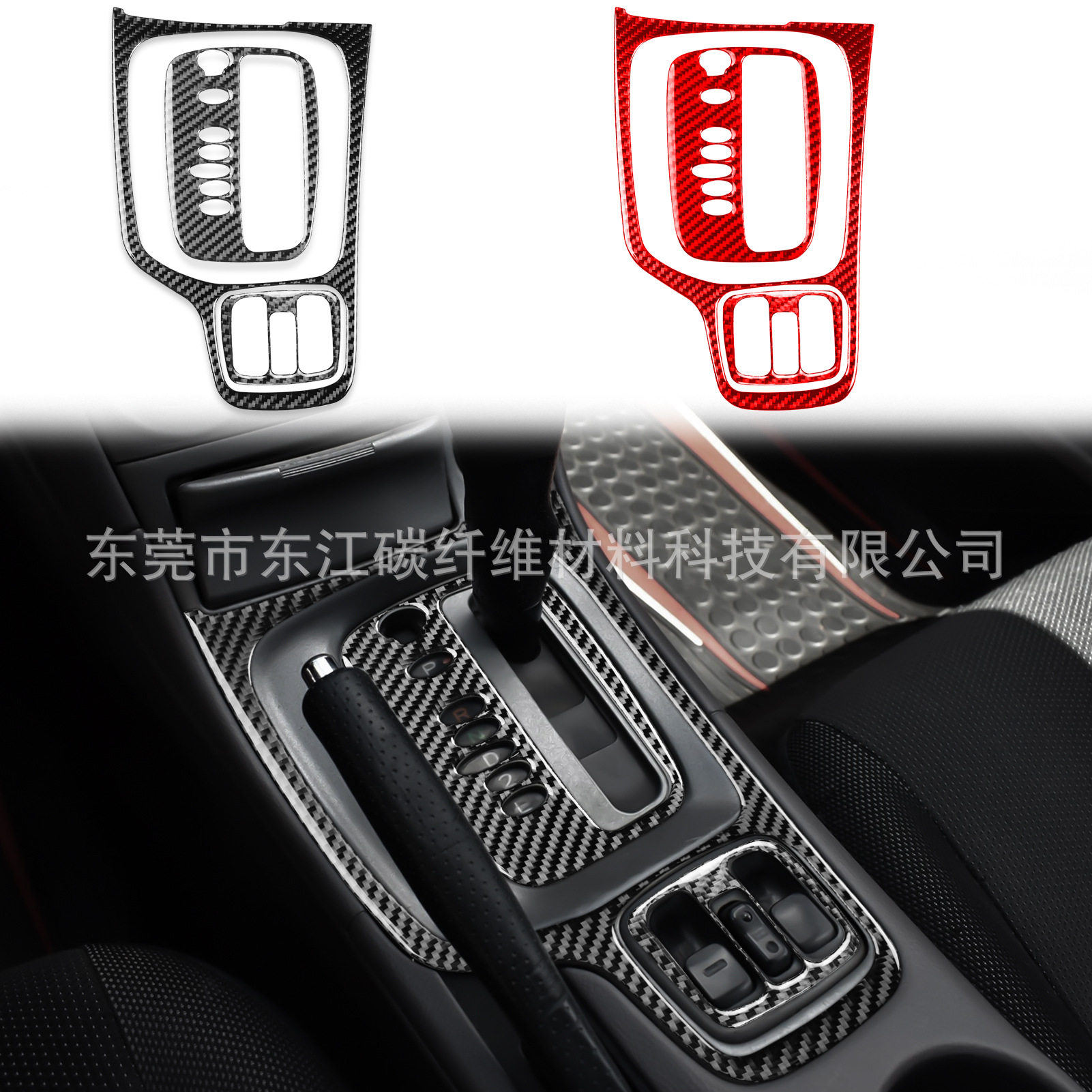 适用于丰田00-05款赛利卡celica碳纤维内饰改装档位面板装饰贴