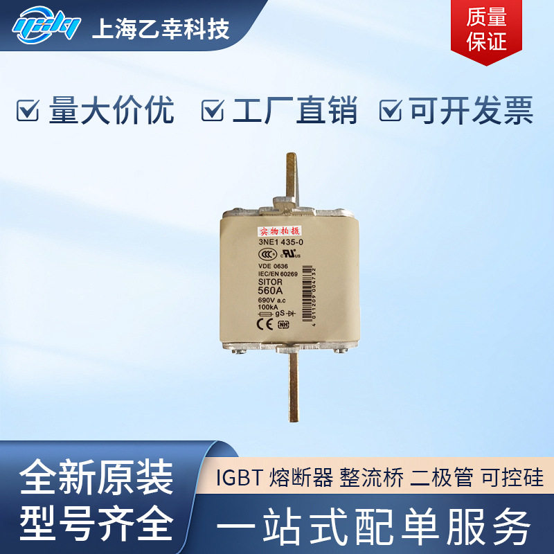 德国进口熔断器3NA6120 3NA6120-4 3NA6120-6 3NA6122 3NA6122-4