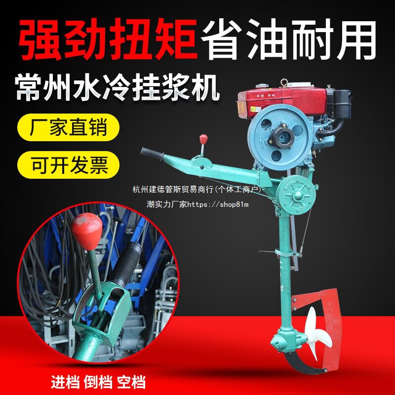 柴油单缸水冷船外推进电机