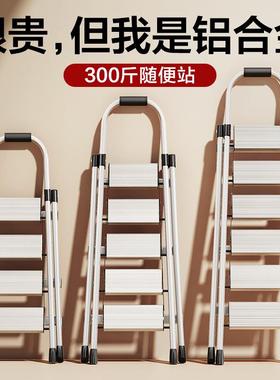 】梯子家用折叠室内多功能人字步梯加厚铝合金伸缩轻承义