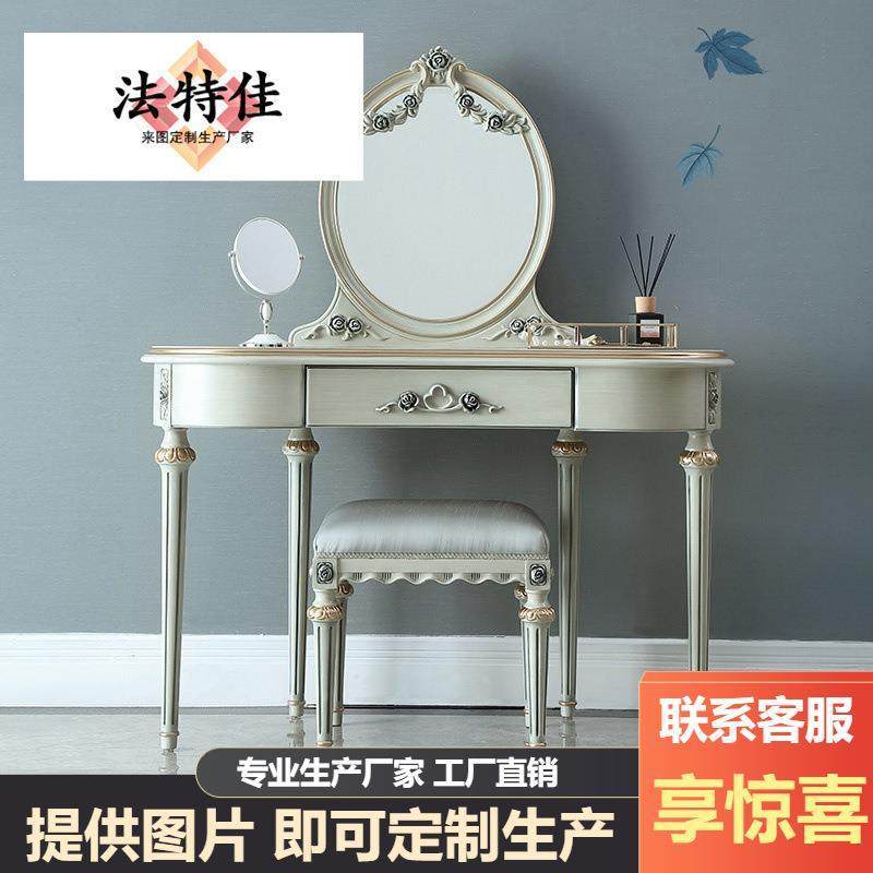 意大利法式轻奢实木梳妆台卧室小户型欧式简约化妆台桌子凳子家具