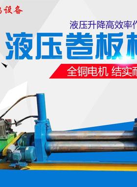 铁皮保温压边机卷筒机滚圆机压筋机不锈钢钢卷铝板折边机卷圆机