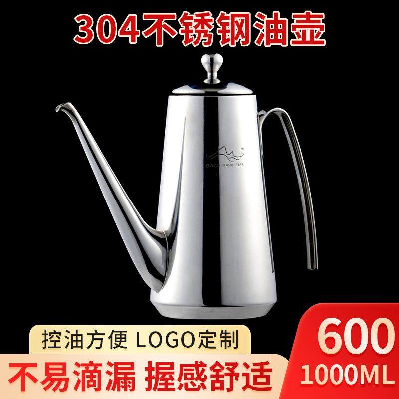 油壶304不锈钢油壶厨房家用装油瓶大容量储油罐酱油调料壶
