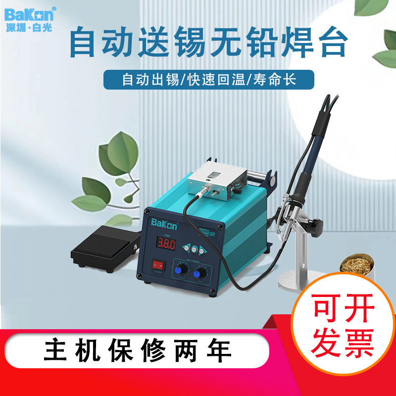 原厂白光BK3500自动送锡焊台白光自动送锡机送锡烙铁BK3500焊台