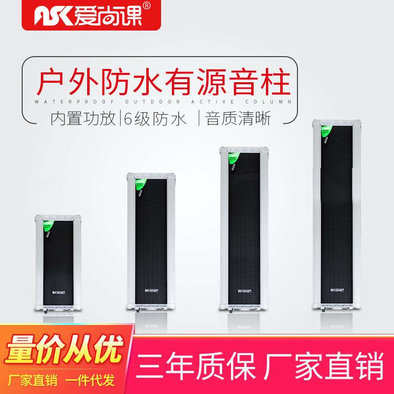 爱尚课HG-60有源音柱自带功放店铺音乐防水壁挂音箱音响喇叭60W