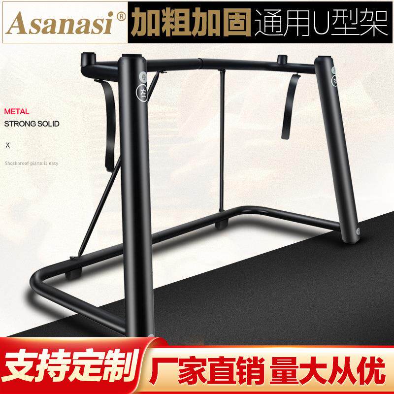 工厂直销电子琴U型琴架电钢琴键盘合成器键盘累乐器琴通用型琴架