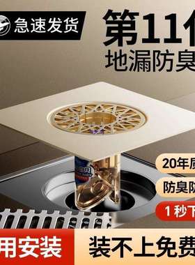 德国卫生间地漏防臭器通用内芯密封盖厕所防虫下水管道防返臭