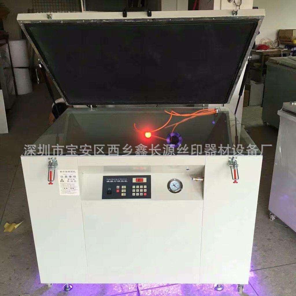 微电脑版晒版机紫外线曝光机丝印晒版机印花晒网机菲林晒版机