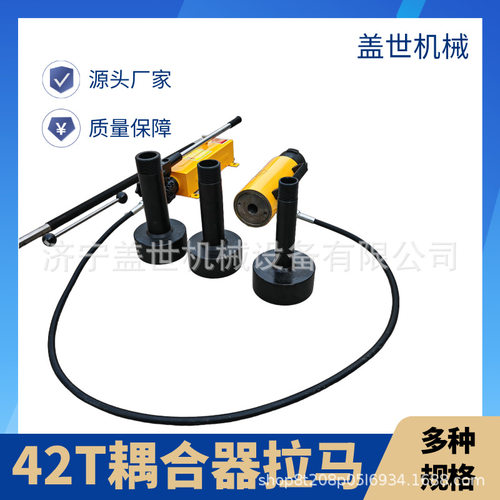 盖世多功能拨轮器NA-0146Y耦合器拉马手动液压拉拔维修工具