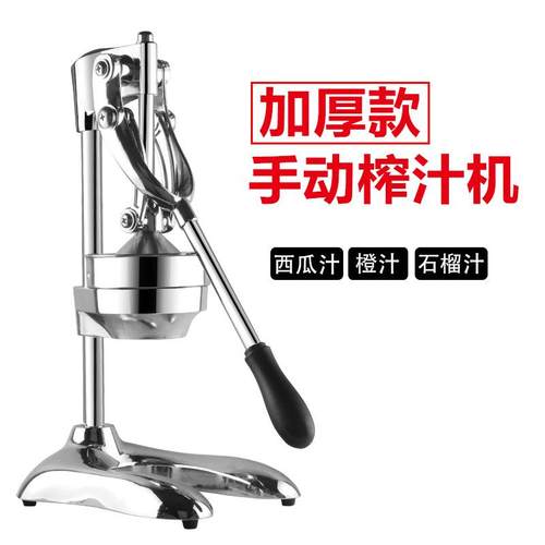 手动榨汁机摆摊商用橙汁压榨器压汁器橙子柠檬用挤压器现榨