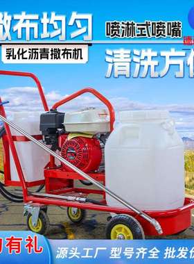 沥青撒布机小型手推式洒布机道路修补汽油喷淋式沥青喷洒机