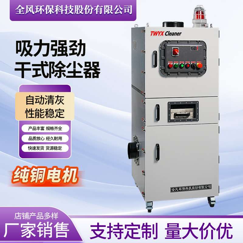 湿式除尘器 MCJC-2200仓库车间脉冲反吹吸尘器工业脉冲集尘器