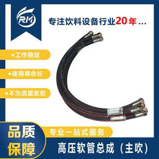 1T12 高压软管总成 3041 1100 主吹