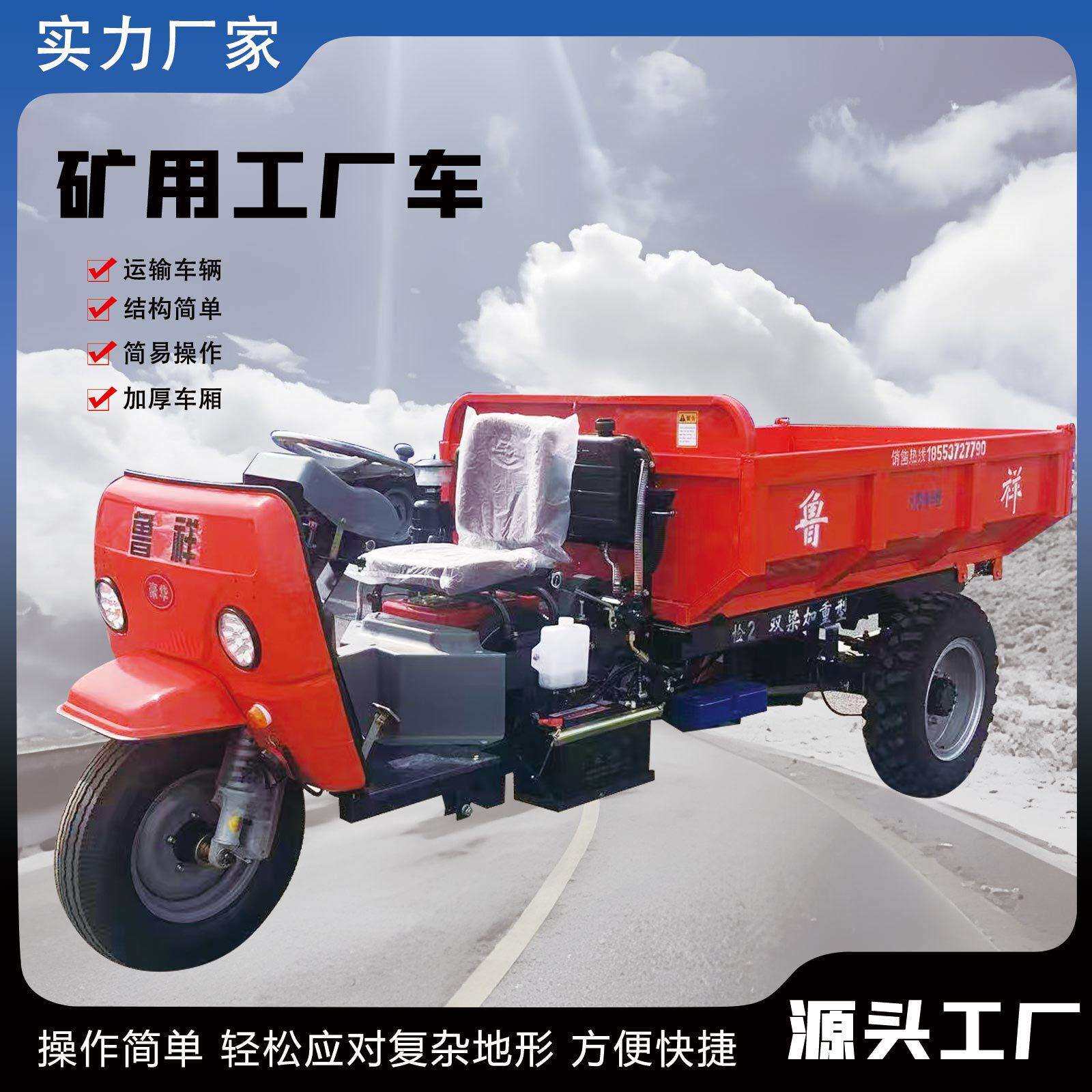 农用工程25马力三轮翻斗车建筑拉货载重3吨柴油自卸式三轮车