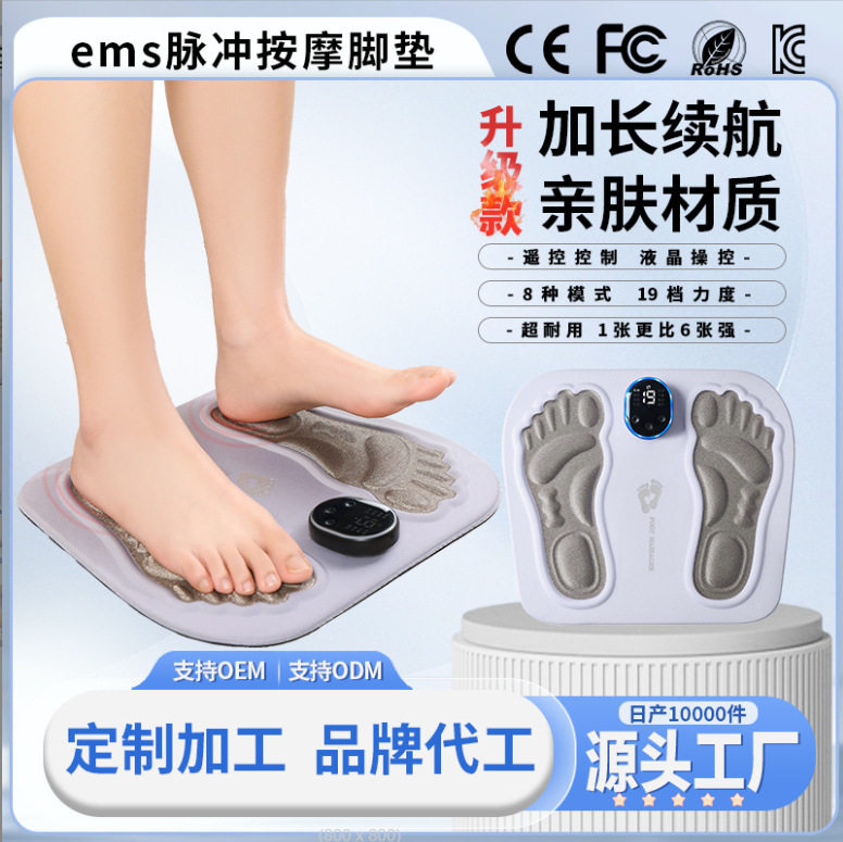 新款EMS微电流足底按摩器智能美腿仪器家用足疗机按摩脚 垫全自动
