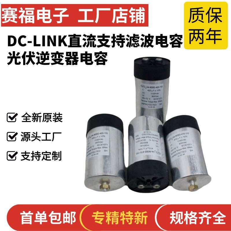 赛福2000v 50uf 80UF 2000v100UF薄膜电容器 118UF磁立瘦电容器
