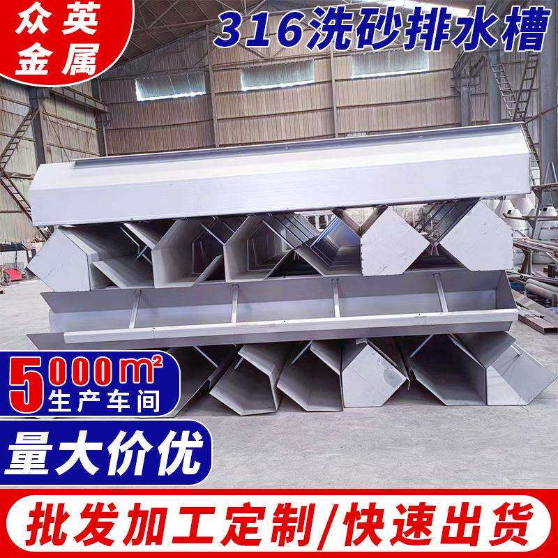水处理V型槽沉淀池集水槽不锈钢天沟201/304/316材质出水堰