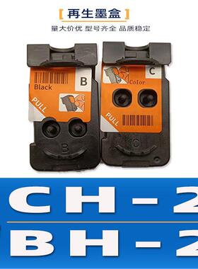 适用BH-2CH-2打印头PIXMAG4210G4200G3202G3200G2200G1200