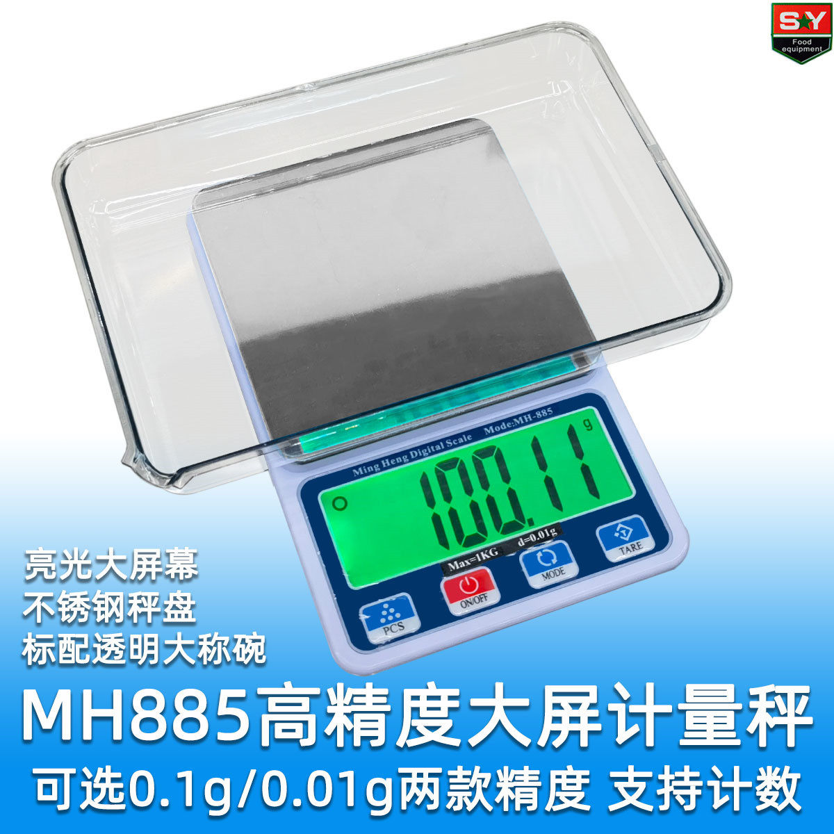 MH-885高精确度电子台秤优质大盘厨房秤称6kg精度0.1g亮光大屏