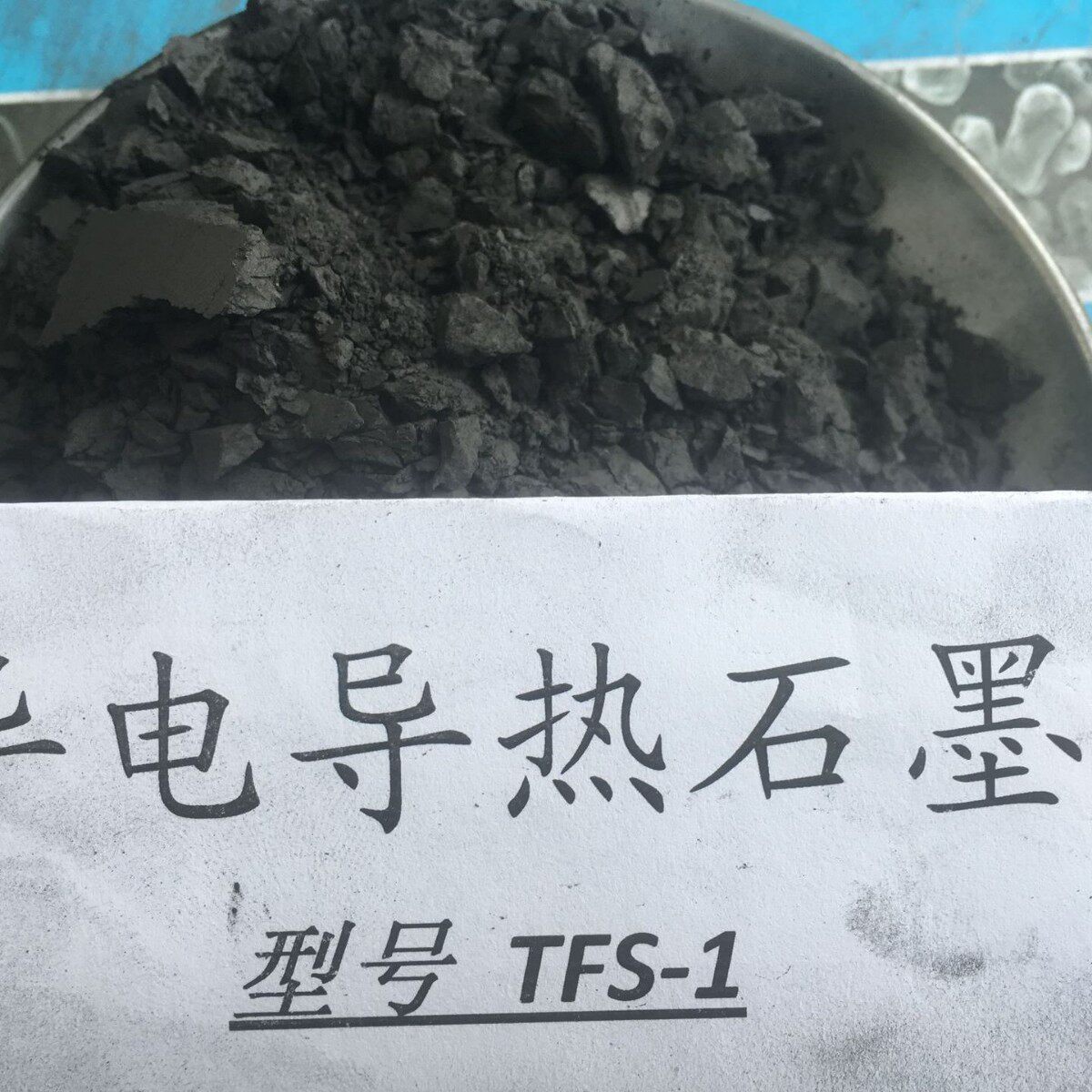 青岛日升石墨厂家供应鳞片石墨胶体石墨粉导热石墨可膨胀石墨