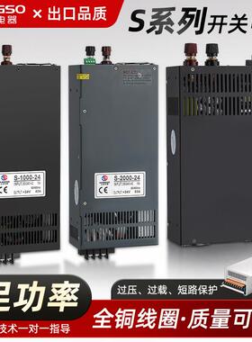 开关电源S-1000W1200W1500W2000W2500W广告牌24V直流防尘防尘设计