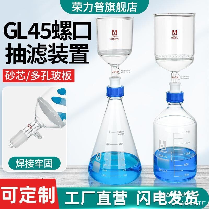 砂芯抽滤漏斗多孔玻板布氏抽滤漏斗玻璃板过滤漏斗实验室抽滤装置