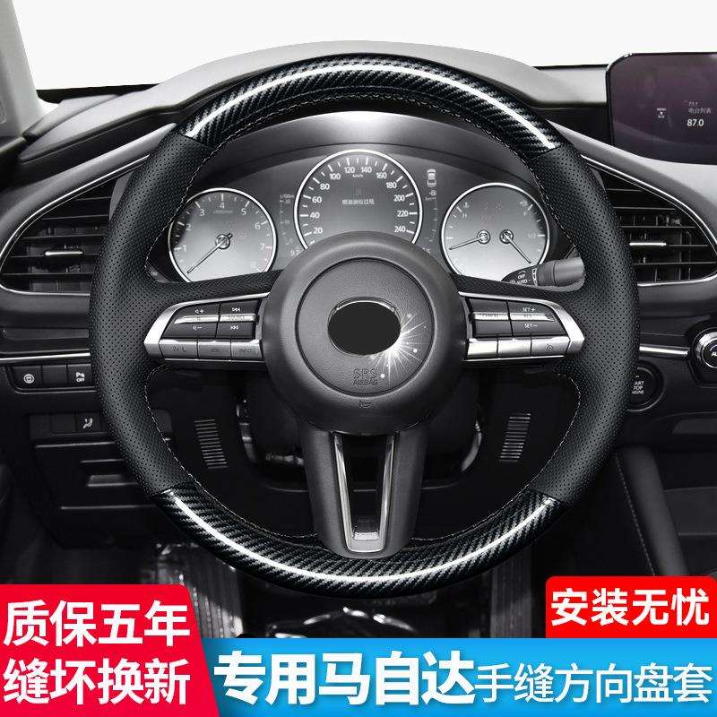 适用于昂克赛拉M3马自达CX4CX5阿特兹星骋M6睿翼手缝真皮方向盘套