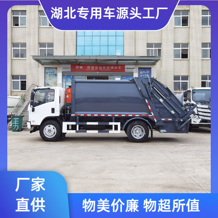 庆铃五十铃6立方压缩垃圾车