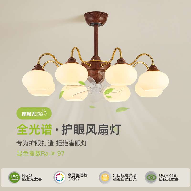 客厅灯中古风吊灯胡桃木色摇头风扇灯复古柿子大厅灯餐厅灯吊扇灯