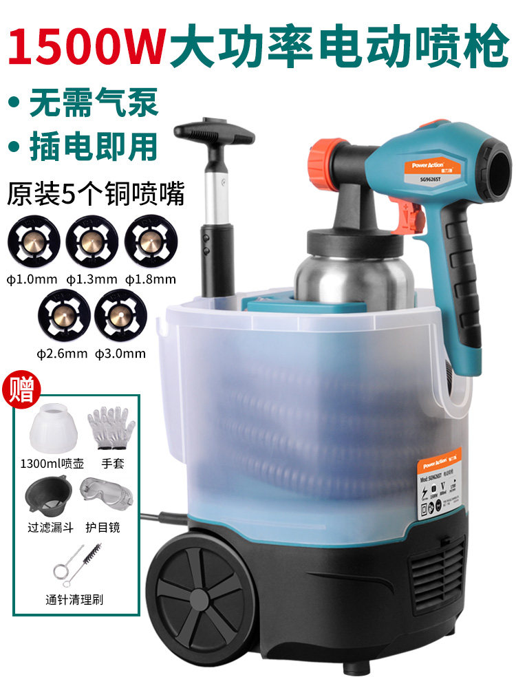 喷涂机喷漆机电动喷枪油漆乳胶漆涂料喷漆枪喷壶喷漆