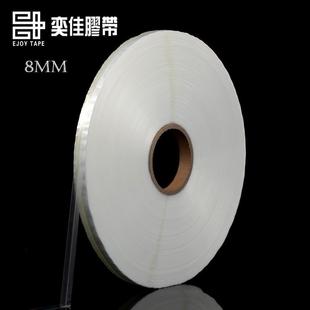 PE封缄胶带8MM胶宽17MM表膜塑料包装袋封口不干胶条10000M/装箱