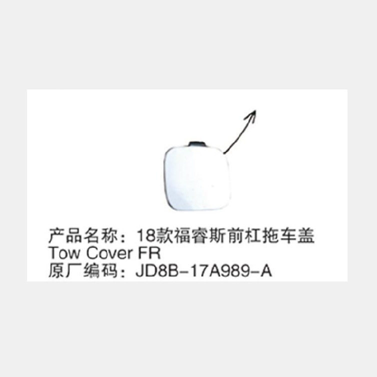 福睿斯19款前杠拖车盖板