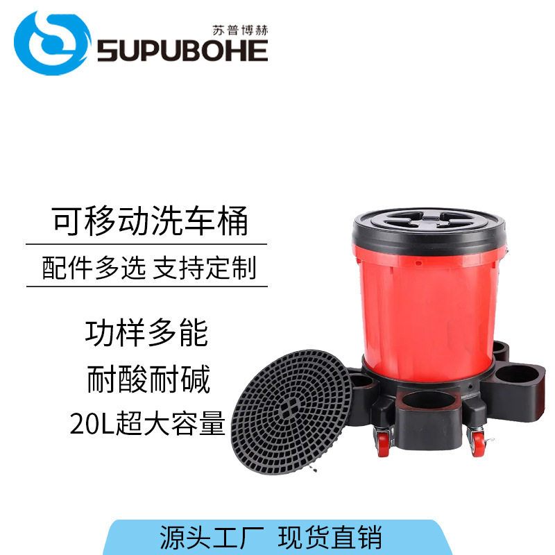 多功能可移动洗车桶套装便携移动静音万向轮可拆卸坐式洗车水桶
