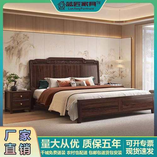 新中式乌金木实木床1.8M主卧双人床高端大气简约轻奢高箱储物婚床