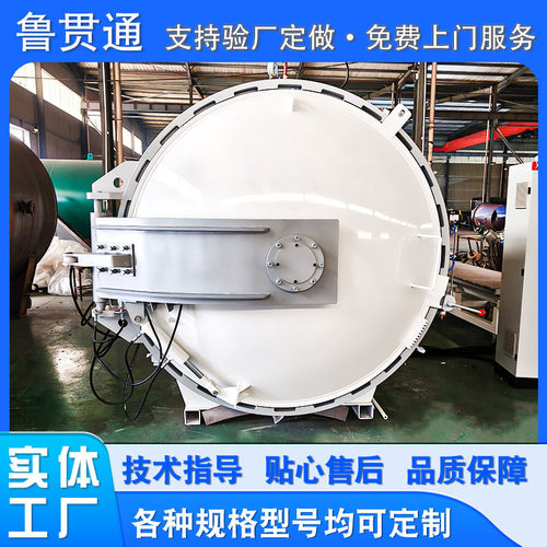 全自动碳纤维防护装甲热压罐