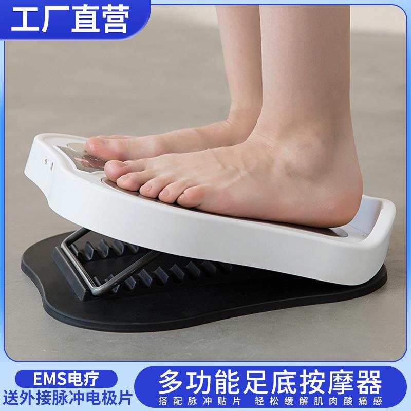 多功能足部按摩器全自动足底穴位脉冲按摩仪家用九档调节拉筋板