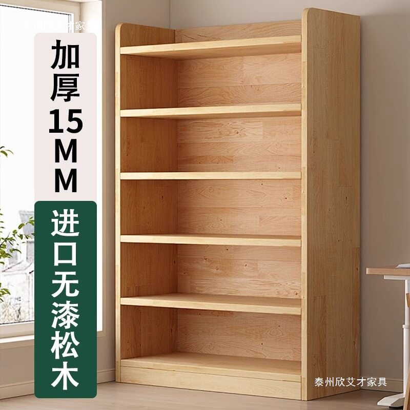 松木实木书架一体靠墙落地置物架儿童书柜学生家用储物柜收纳柜子图片
