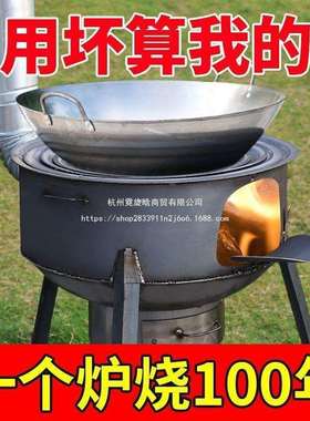 柴火炉灶新款露营炉子家用烧木柴户外移动地锅灶台土锅灶加厚锅台