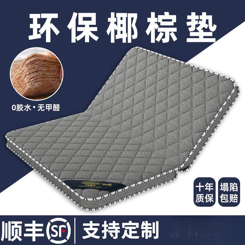 天然椰棕榈床垫硬垫子家用卧室儿童榻榻米折叠软席梦思出租房专用