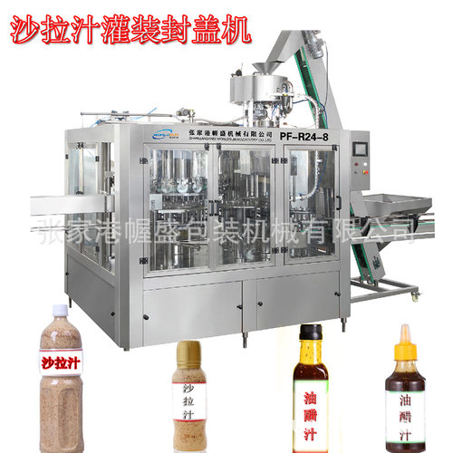 生产厂家制造沙拉汁灌装机 千岛酱灌装机 油醋汁全自动灌装机厂家