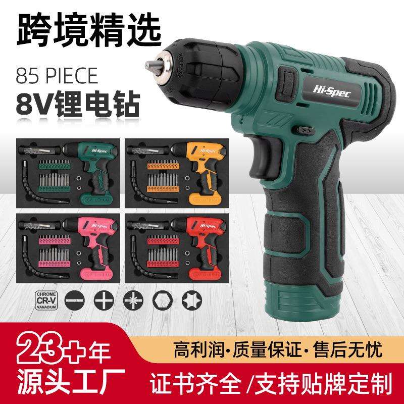 多功能8V锂电手电钻家装打孔专用工具充电式手动电钻套装电动工具