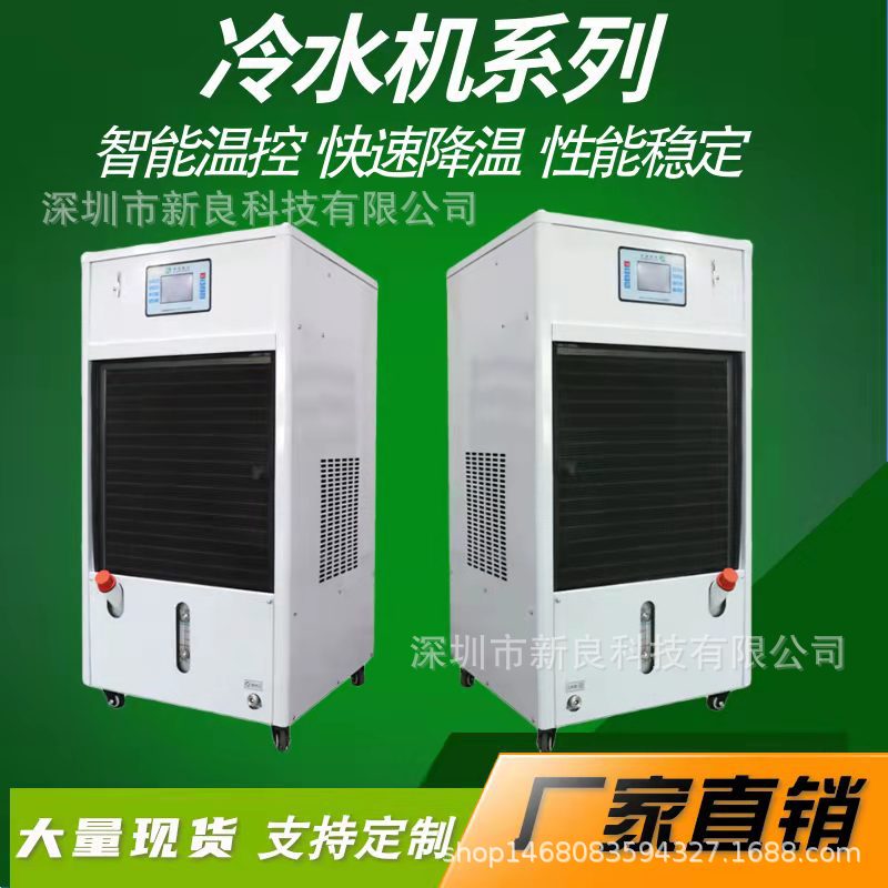 工业风冷冷水机注塑模具制冷