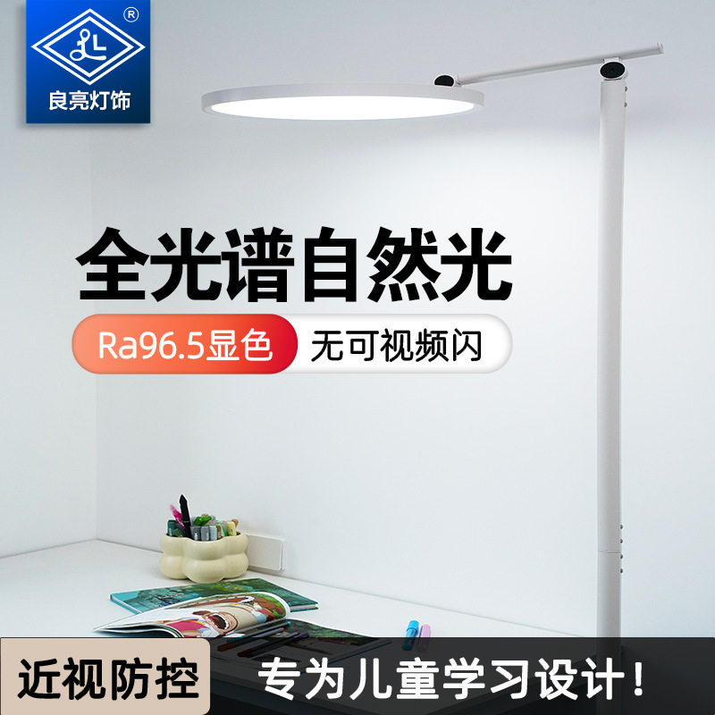 良亮显色落地台灯多功能客厅书房创意简约灯饰护眼全光谱国AA定时