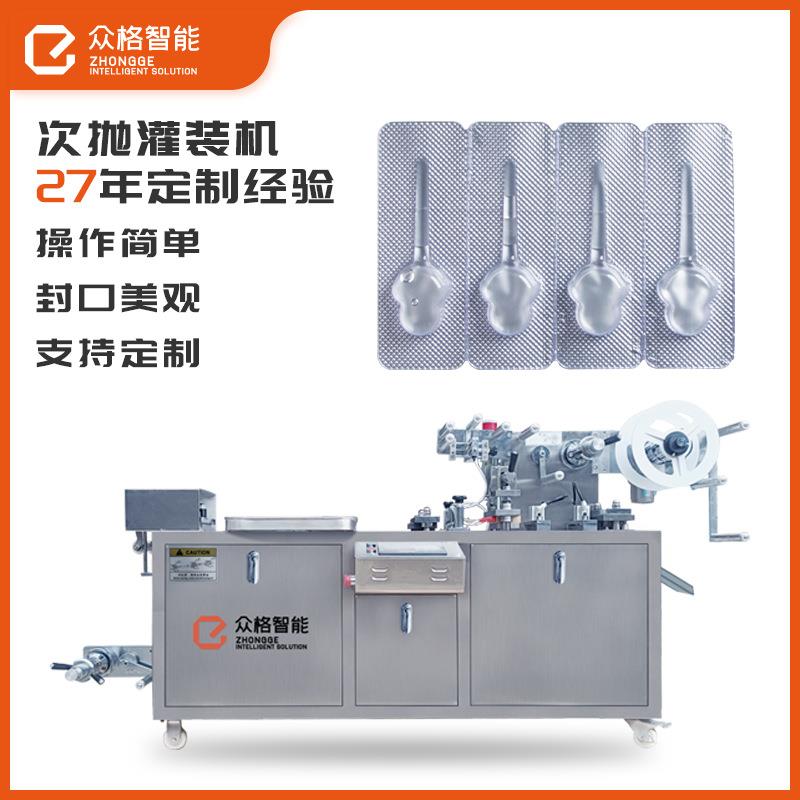 儿童脐灸滴剂次抛机全自动次抛灌装机0.8-1ml小剂量次抛灌装机