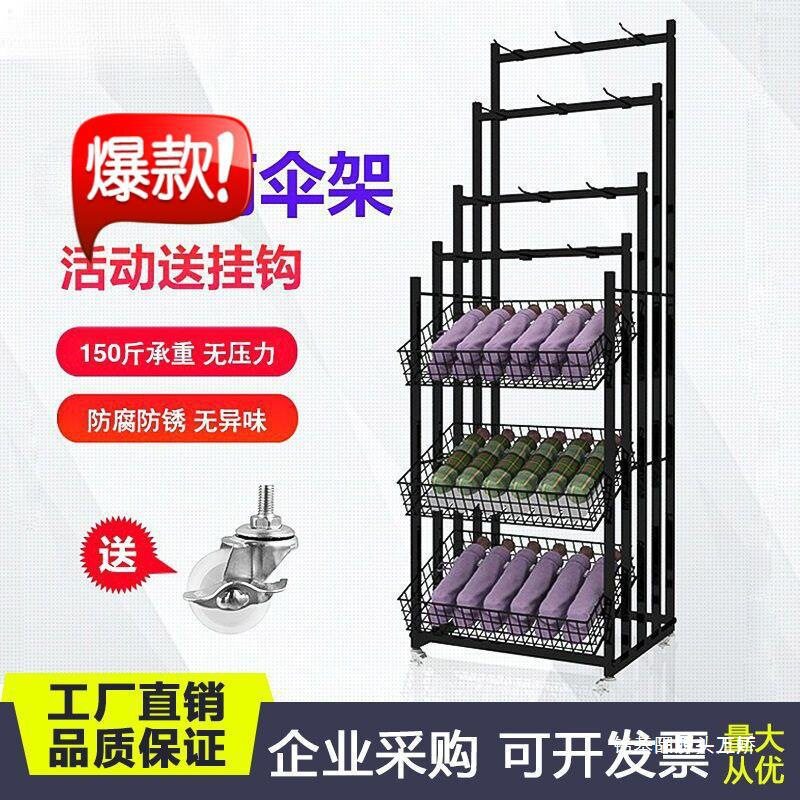 移动商用雨伞展示收纳架