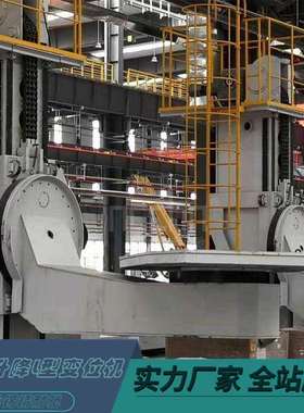 双立柱滑动翻转变位机头尾变位机双回转焊接变位机落地翻转机